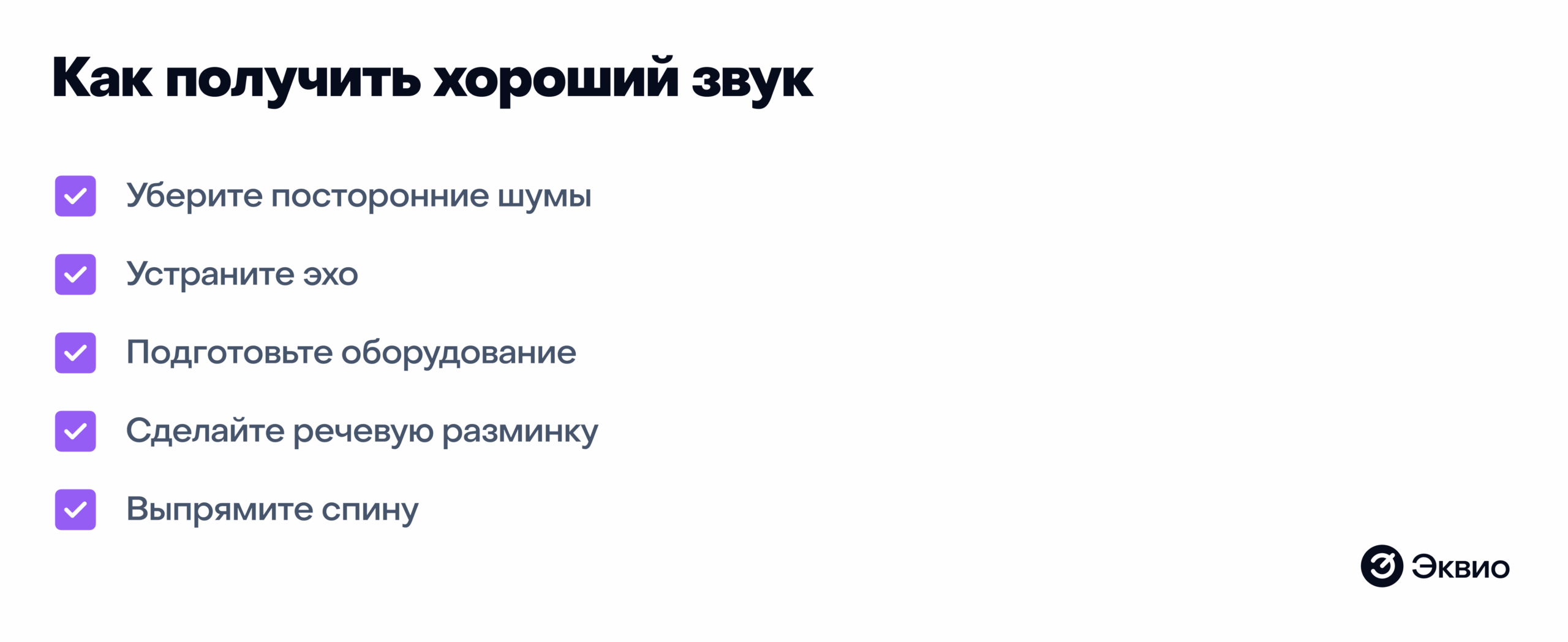 Как получить хороший звук при записи скринкаста Как получить хороший звук при записи скринкаста
