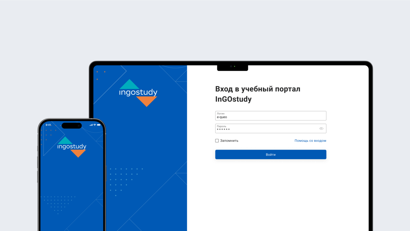 Платформа Ingostudy