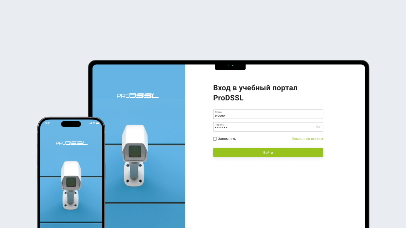 Платформа ProDSSL