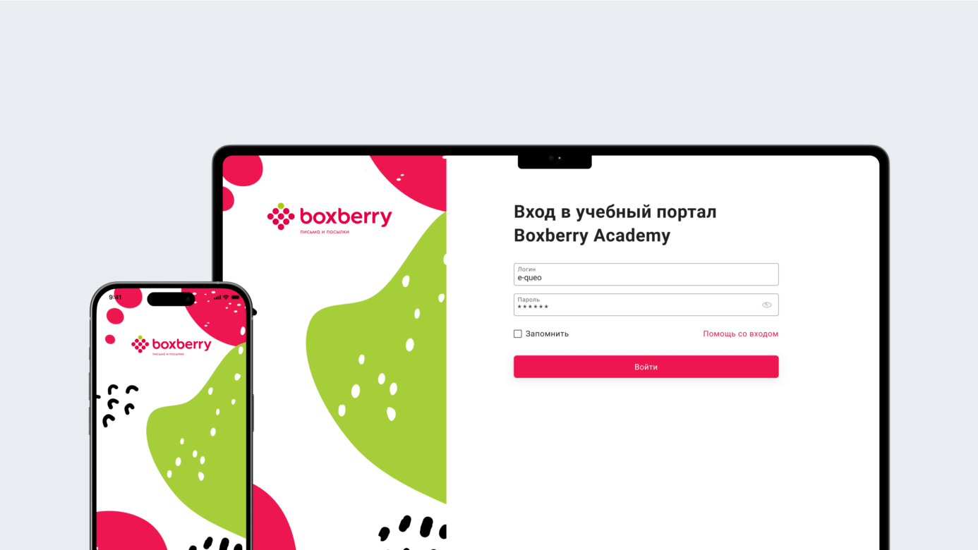 Платформа Boxberry