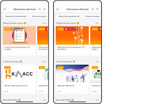 Учебные программы в платформе Эквио