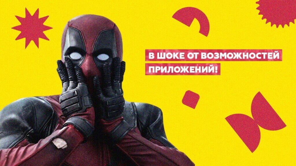 Возможности мобильных приложений для обучения