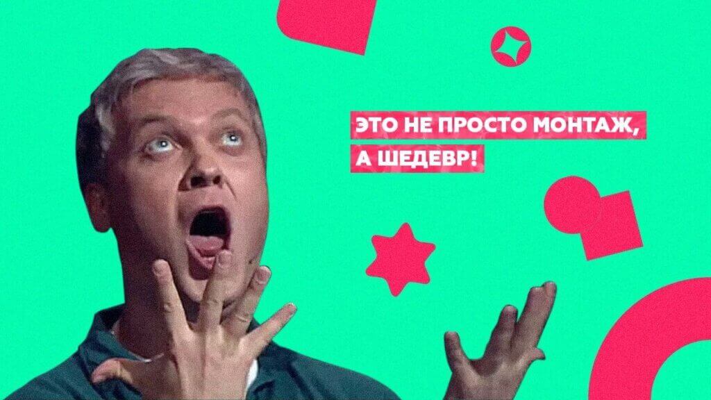 Видеоредактор для монтажа