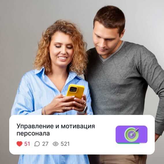 Лмс приложение для управления мотивацией персонала