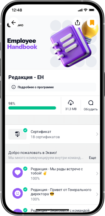 Обучайте