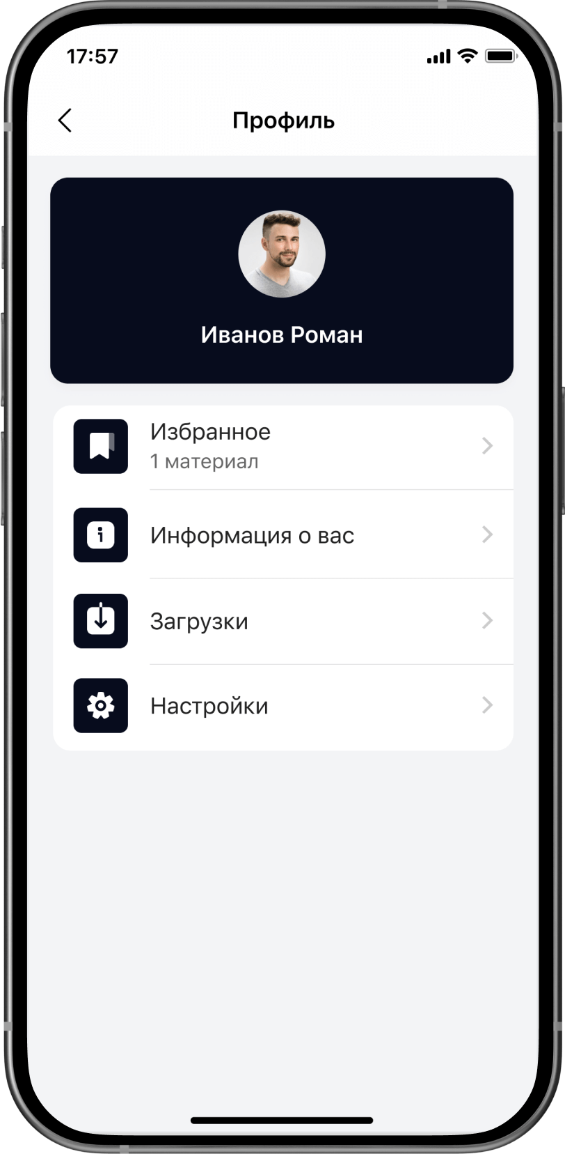 Информируйте