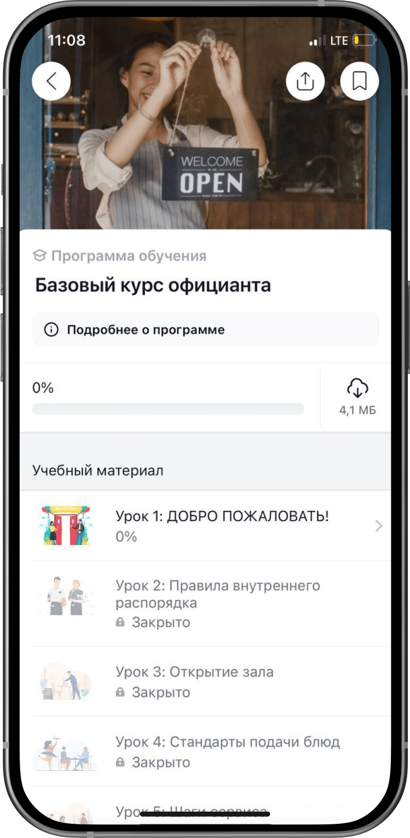 Обучайте