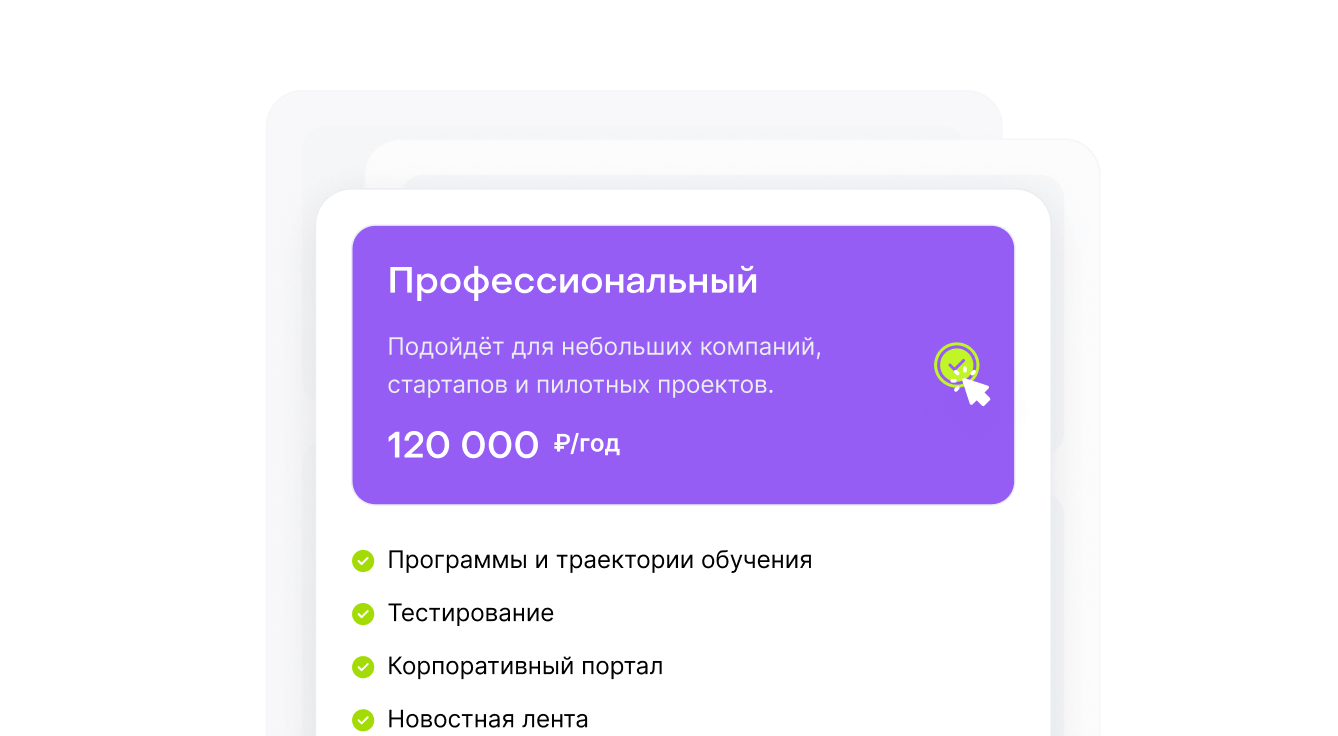 Рассчитать стоимость модуля «Задания» вместе с платформой Эквио