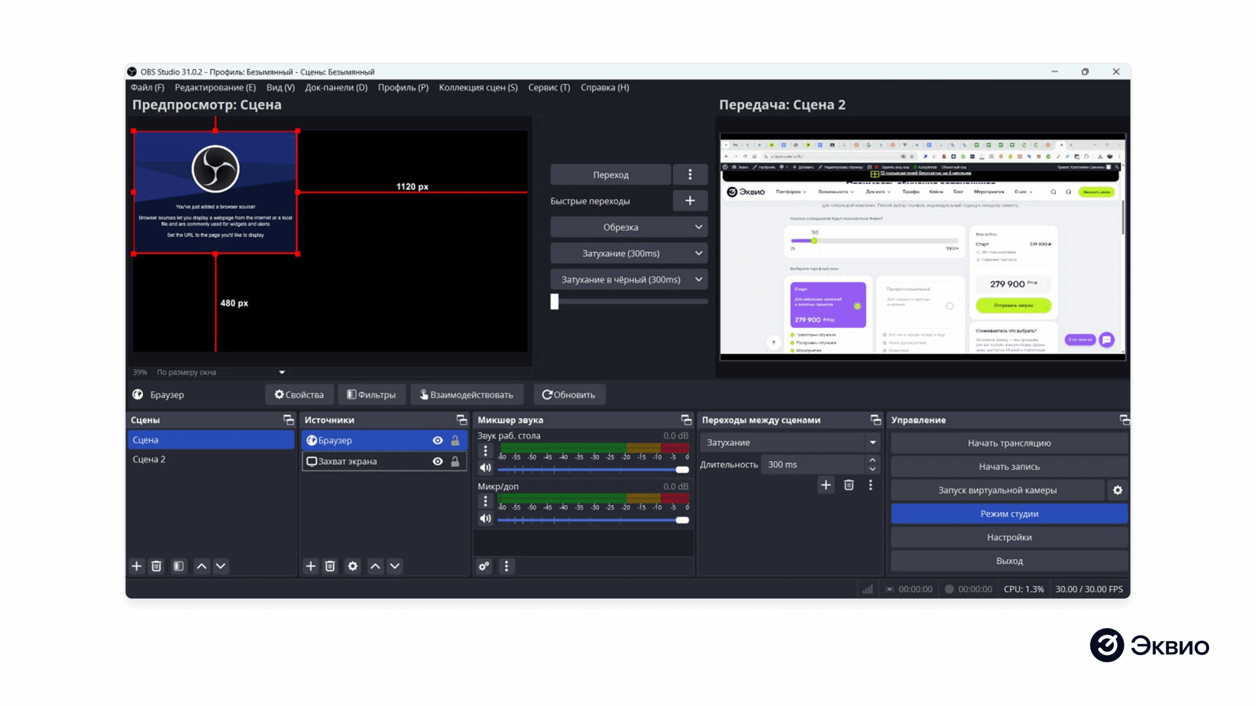 Программа для записи видео OBS Studio Программа для записи видео OBS Studio