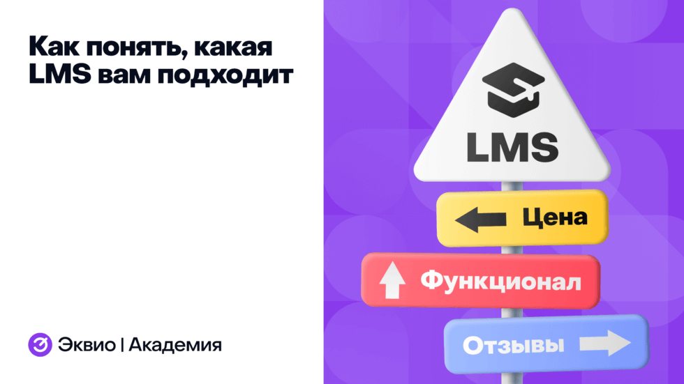 Выбор платформы для организации курсов