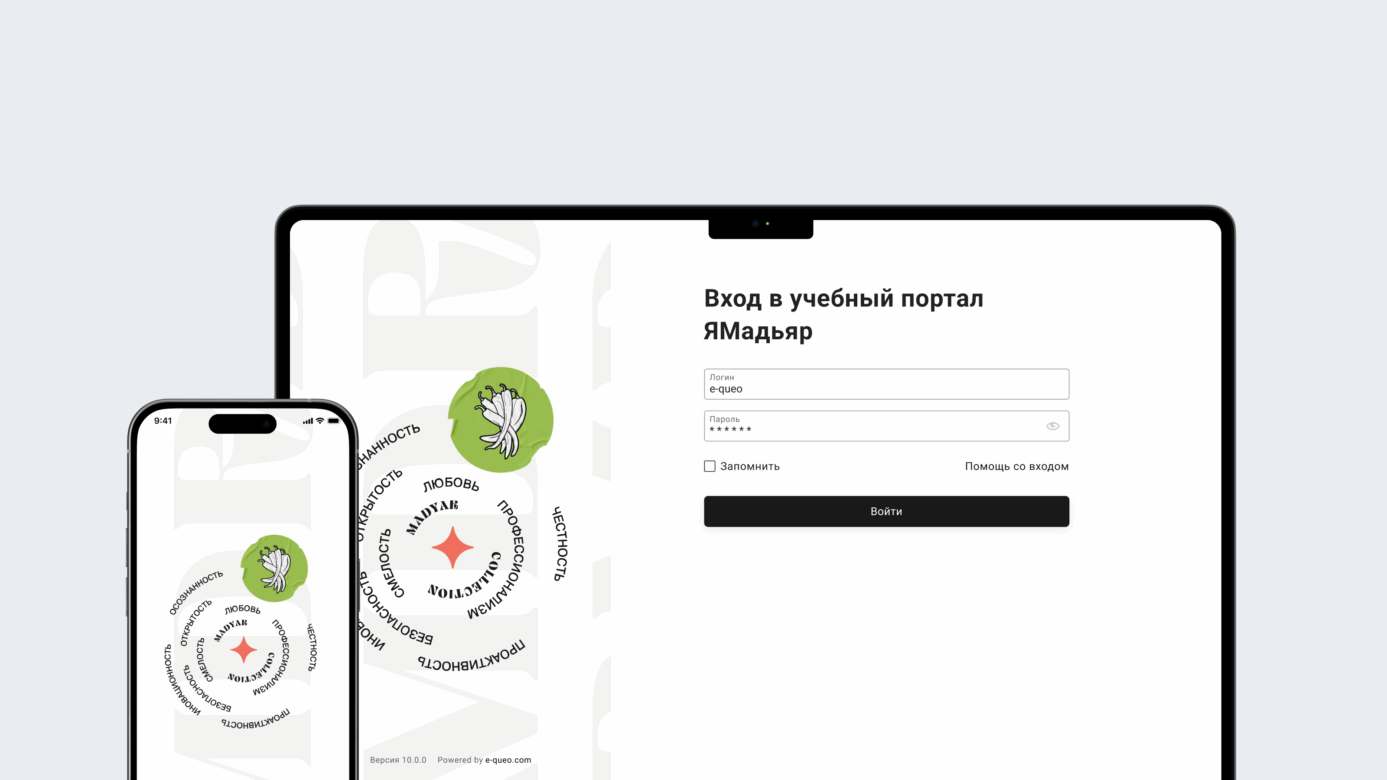 Обучающая платформа ЯМадьяр на базе СДО Эквио