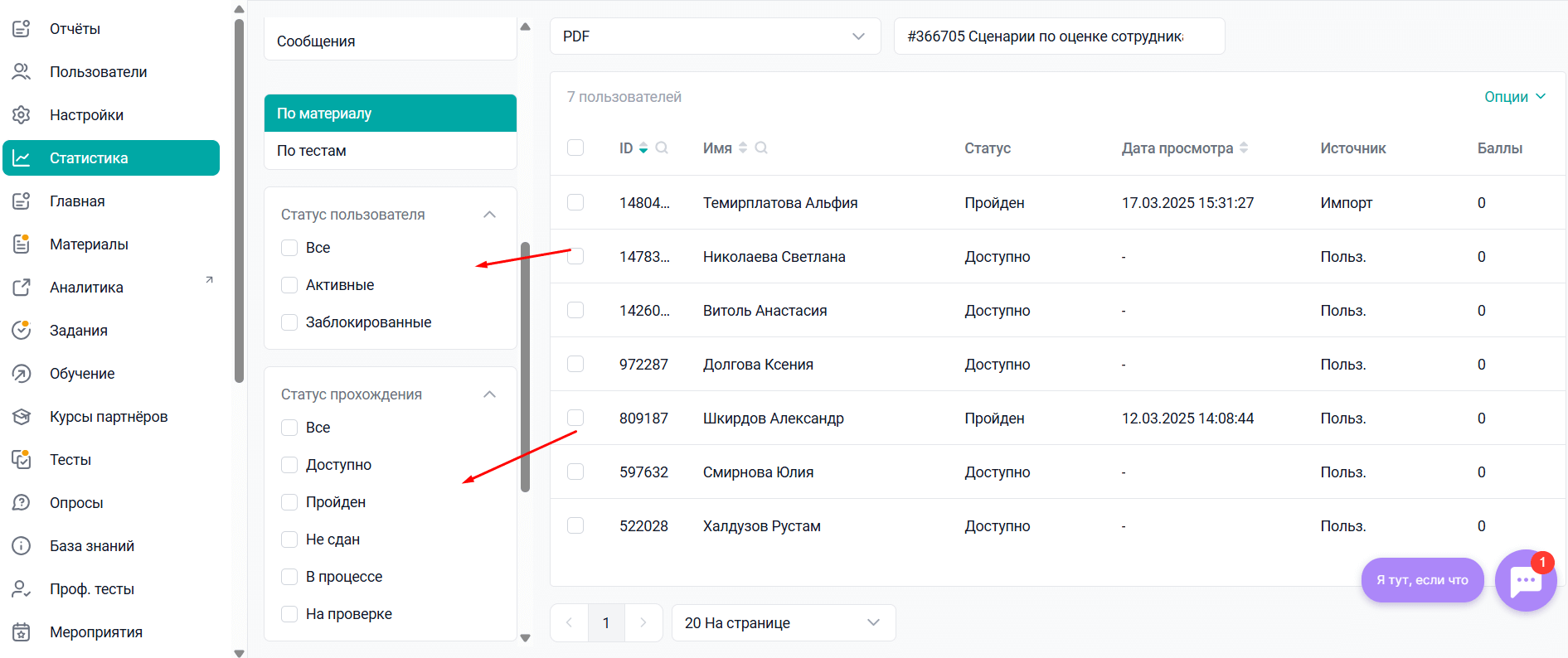 Обновление интерфейса фильтров Обновление интерфейса фильтров