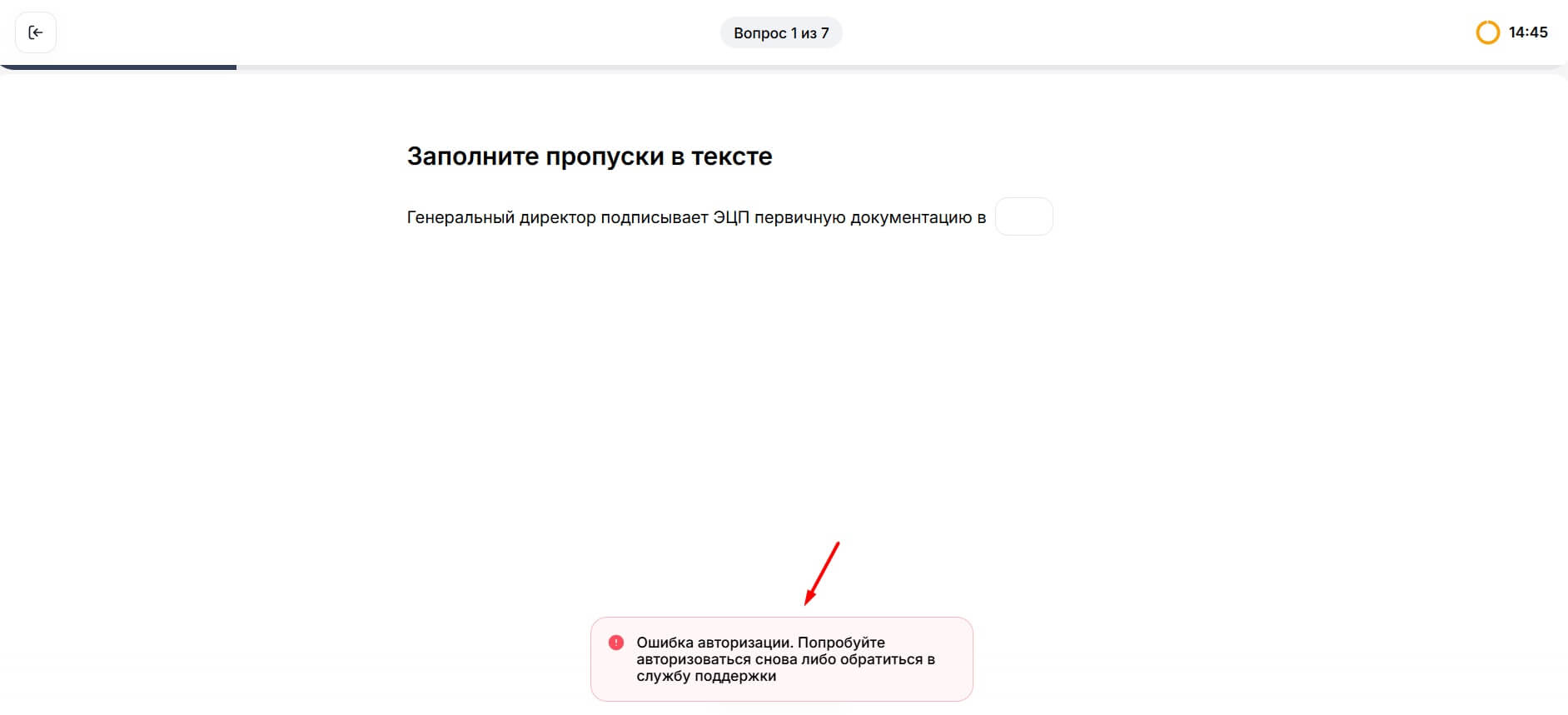 Обновление безопасности: принудительный выход из теста при входе с другого устройства Обновление безопасности: принудительный выход из теста при входе с другого устройства