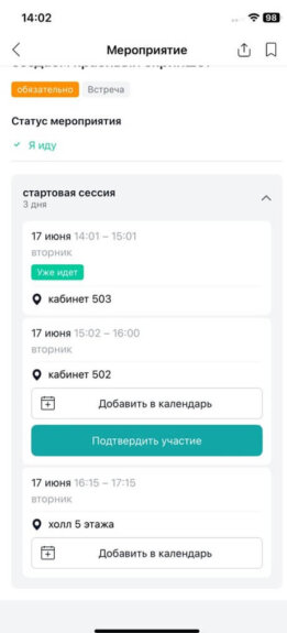Подтверждение участия в мероприятии по коду Подтверждение участия в мероприятии по коду