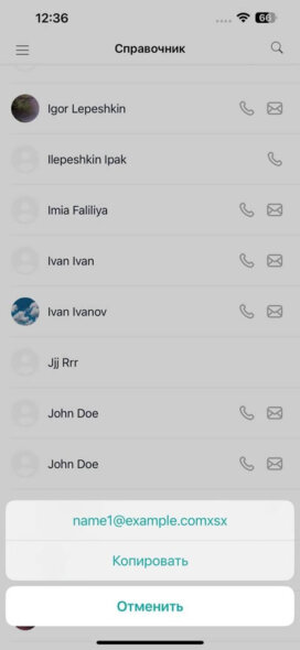 Справочник сотрудников для мобильного приложения под OS IOS Справочник сотрудников для мобильного приложения под OS IOS