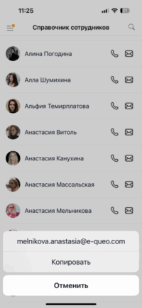 Справочник сотрудников для мобильного приложения под OS IOS