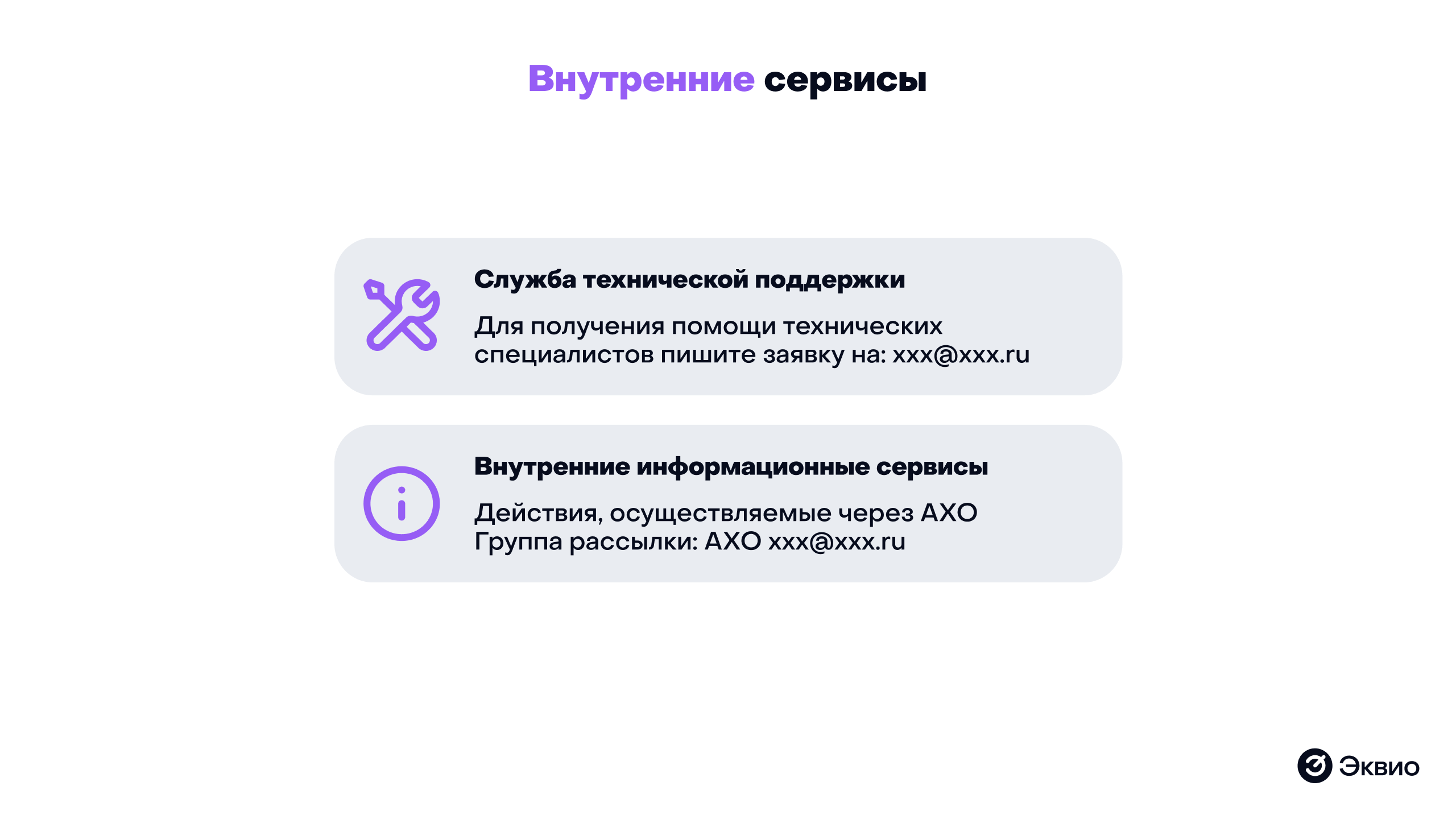 Справочник сотрудников облегчает коммуникацию для персонала