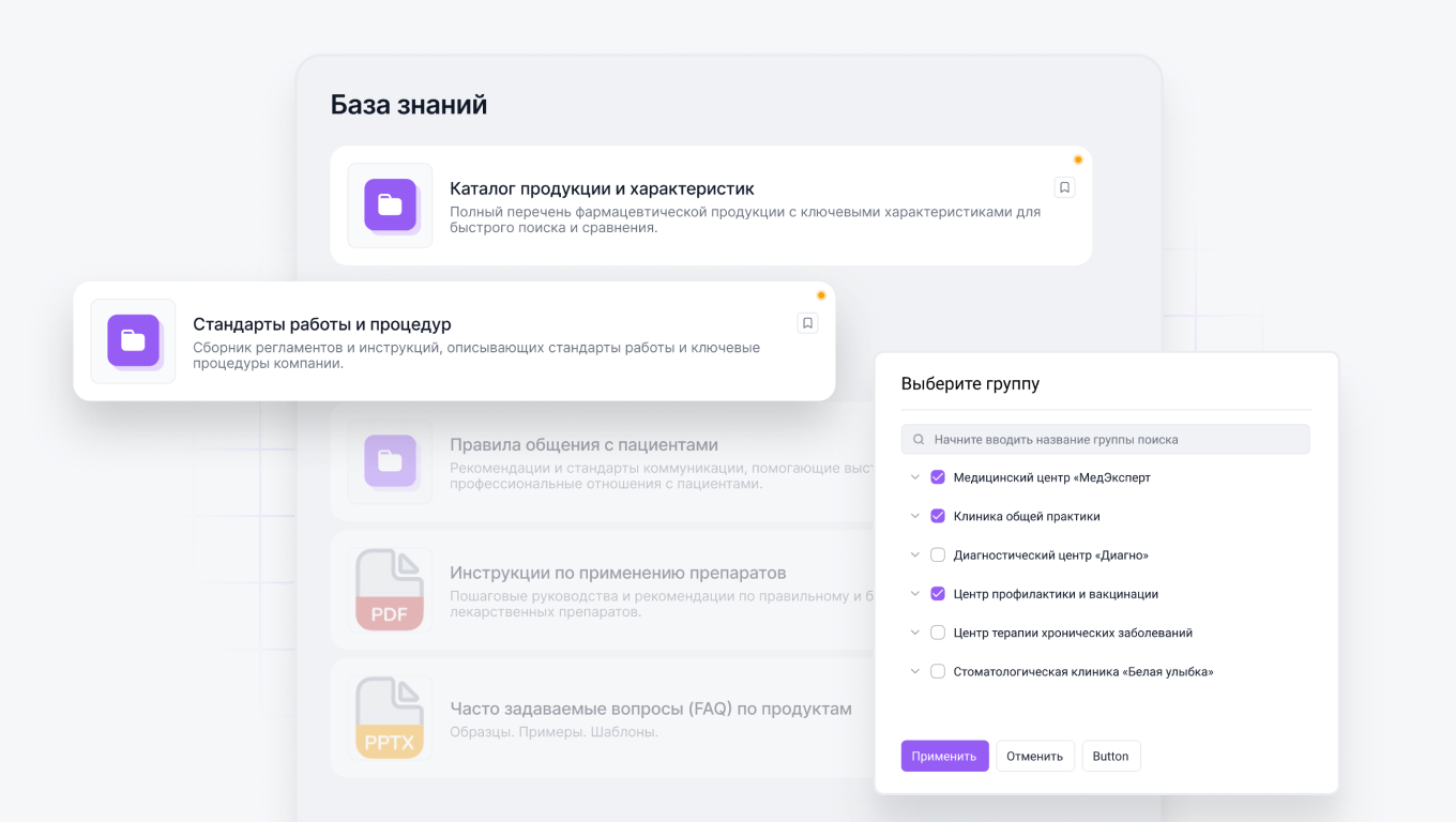 База знаний для обучения сотрудников в сфере фармацевтики