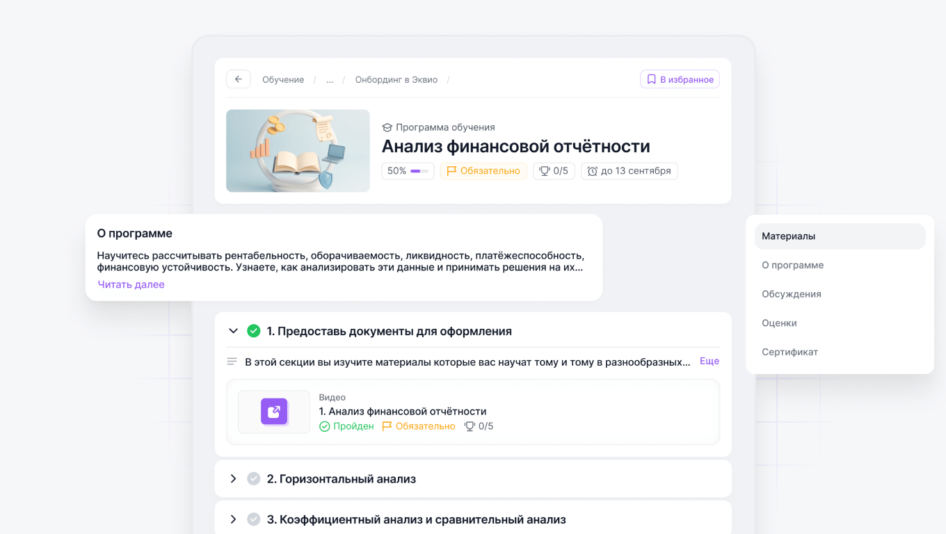 Финансовая грамотность