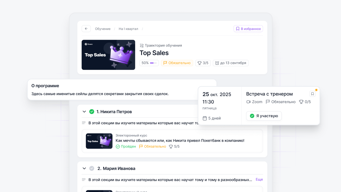 Продажи и переговоры