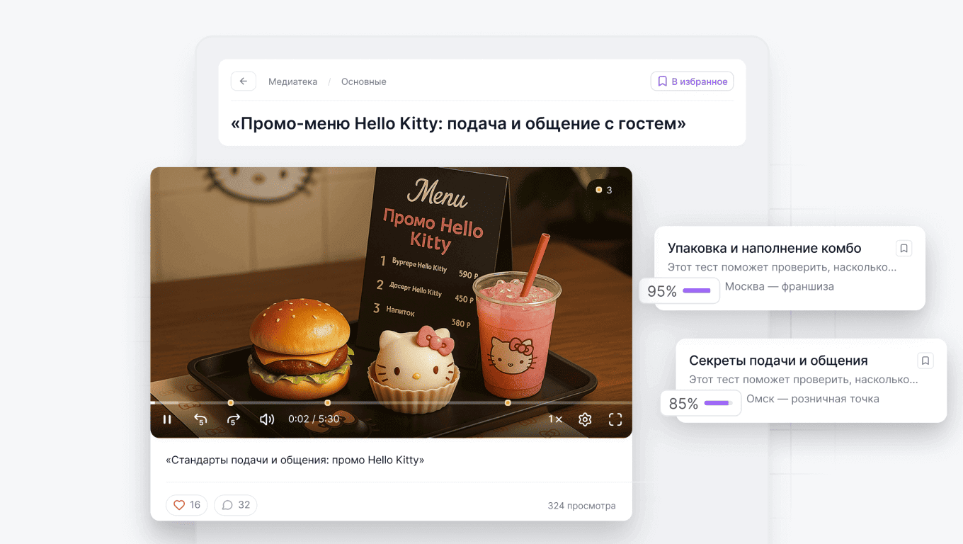 Единый стандарт обучения для всей сети