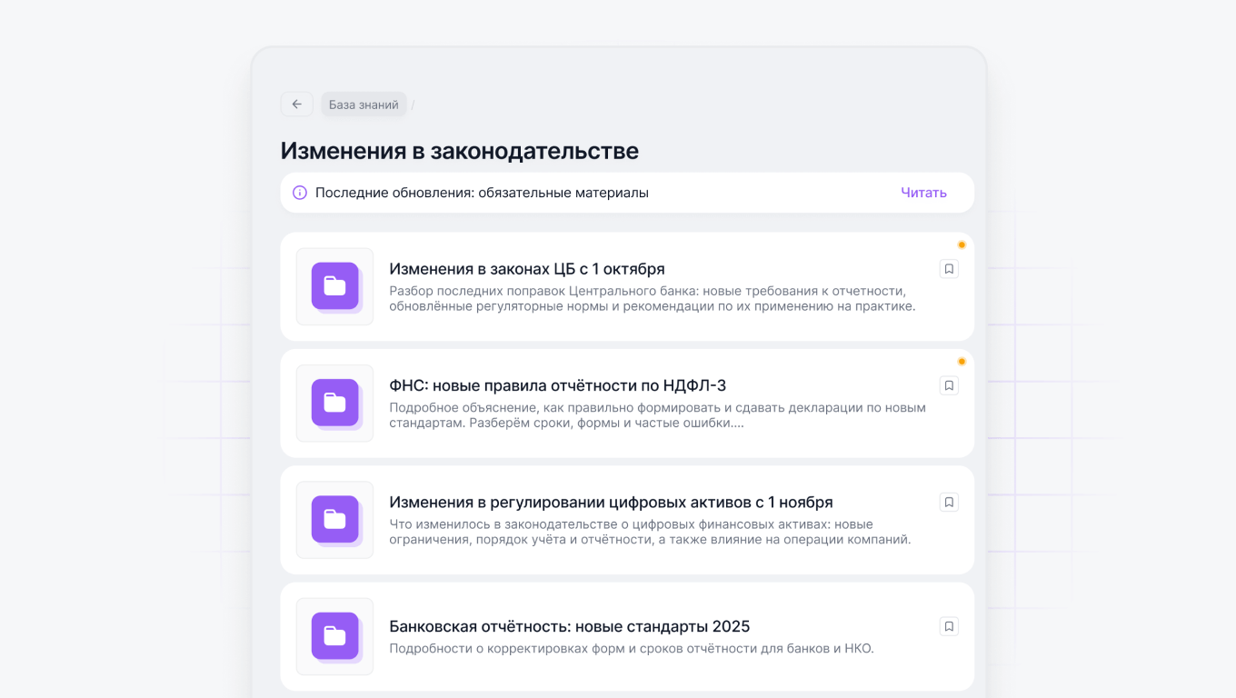 Законодательство