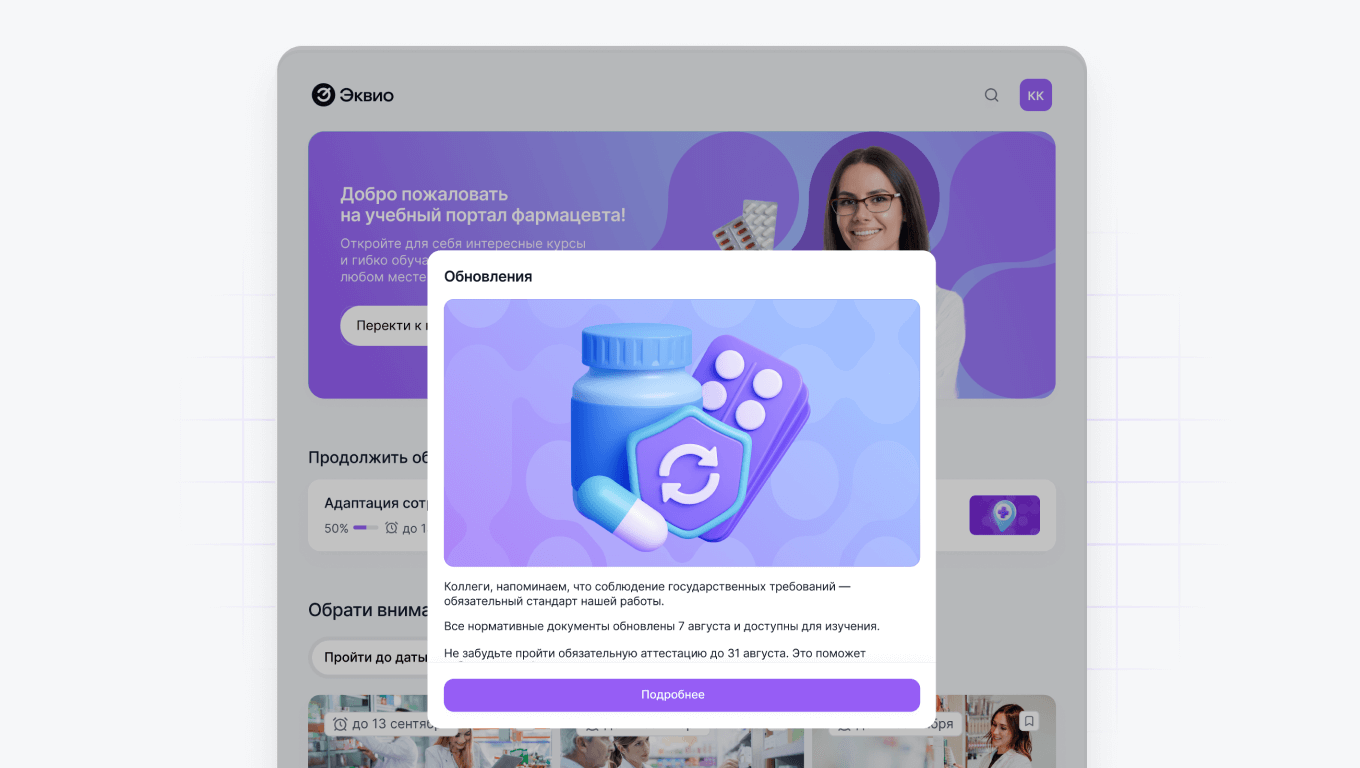 Соответствие государственными требованиям