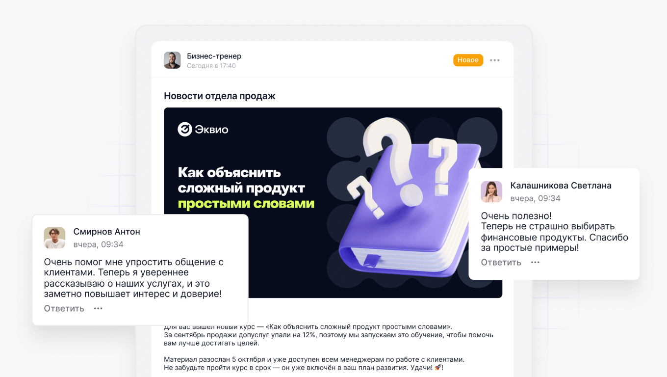 Клиентоориентированность