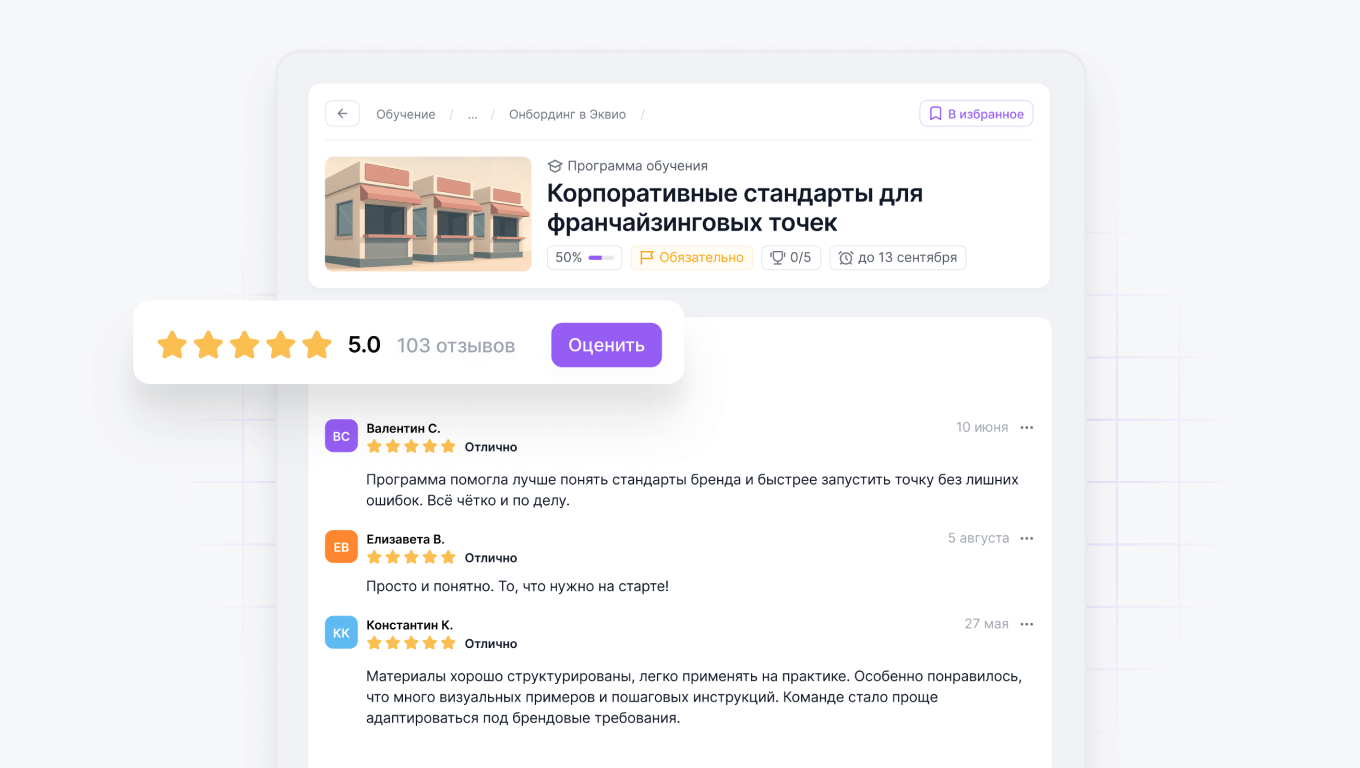 Повышение качества обслуживания и узнаваемости бренда