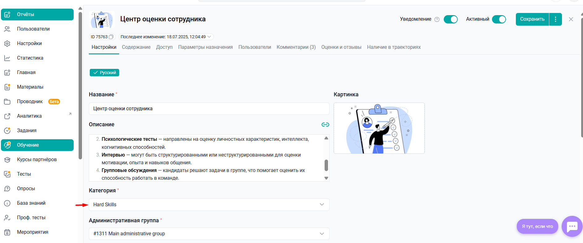Автозаполнение категории для новых материалов