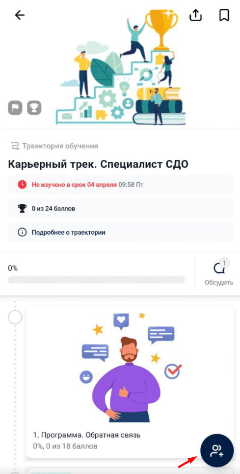 Карьерные треки появились в IOS и Android приложении Эквио