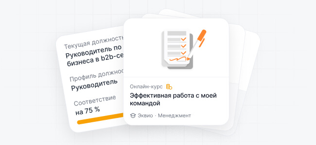 Получит контент под роль и уровень