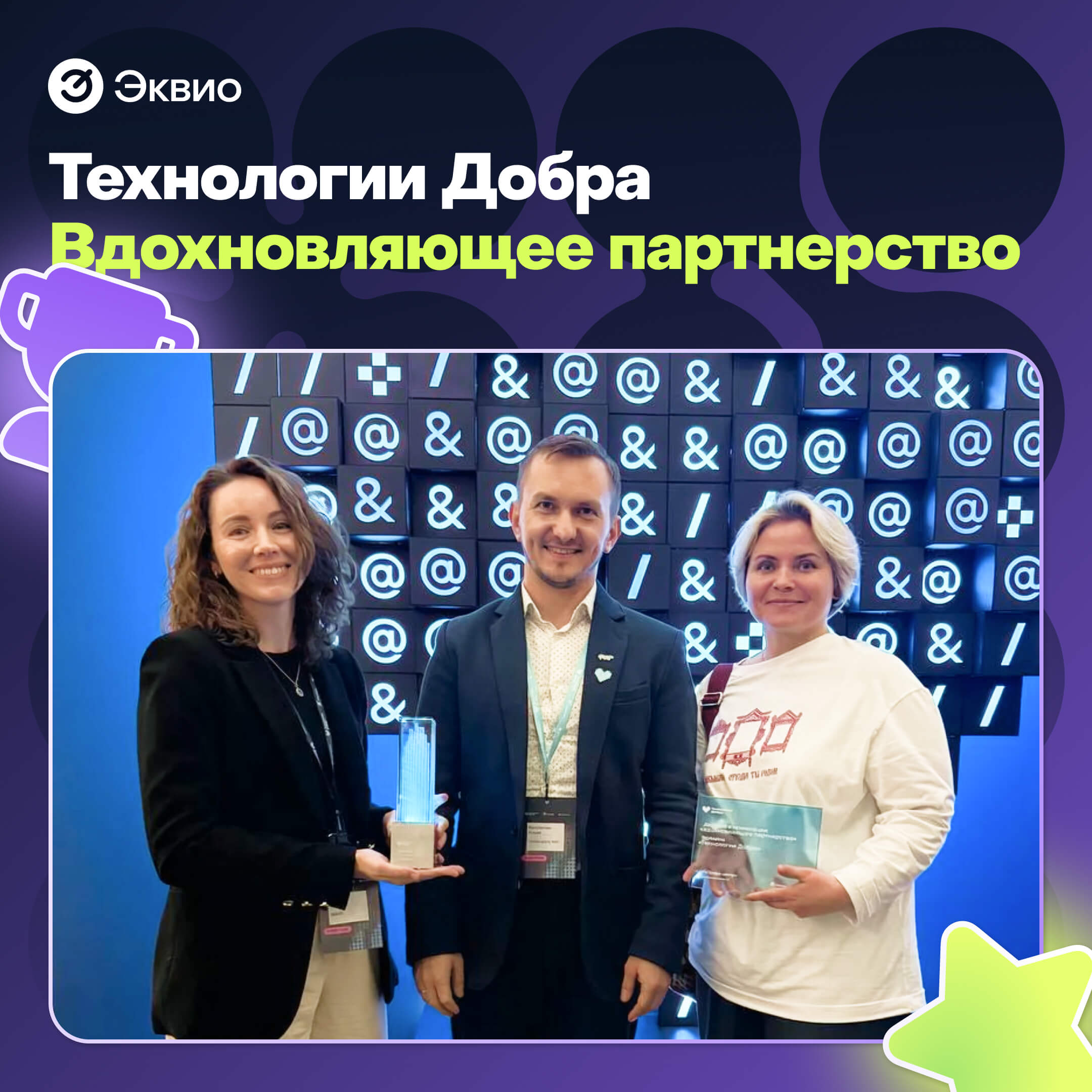 «Профи-центру» вручили премию за решение на базе Эквио