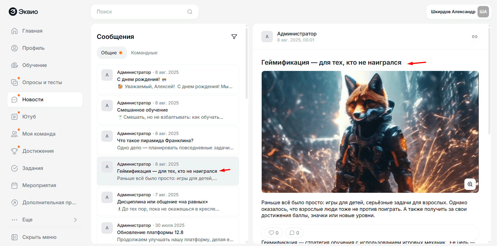 Новое в сообщениях: теперь отображается тема сообщения Новое в сообщениях: теперь отображается тема сообщения