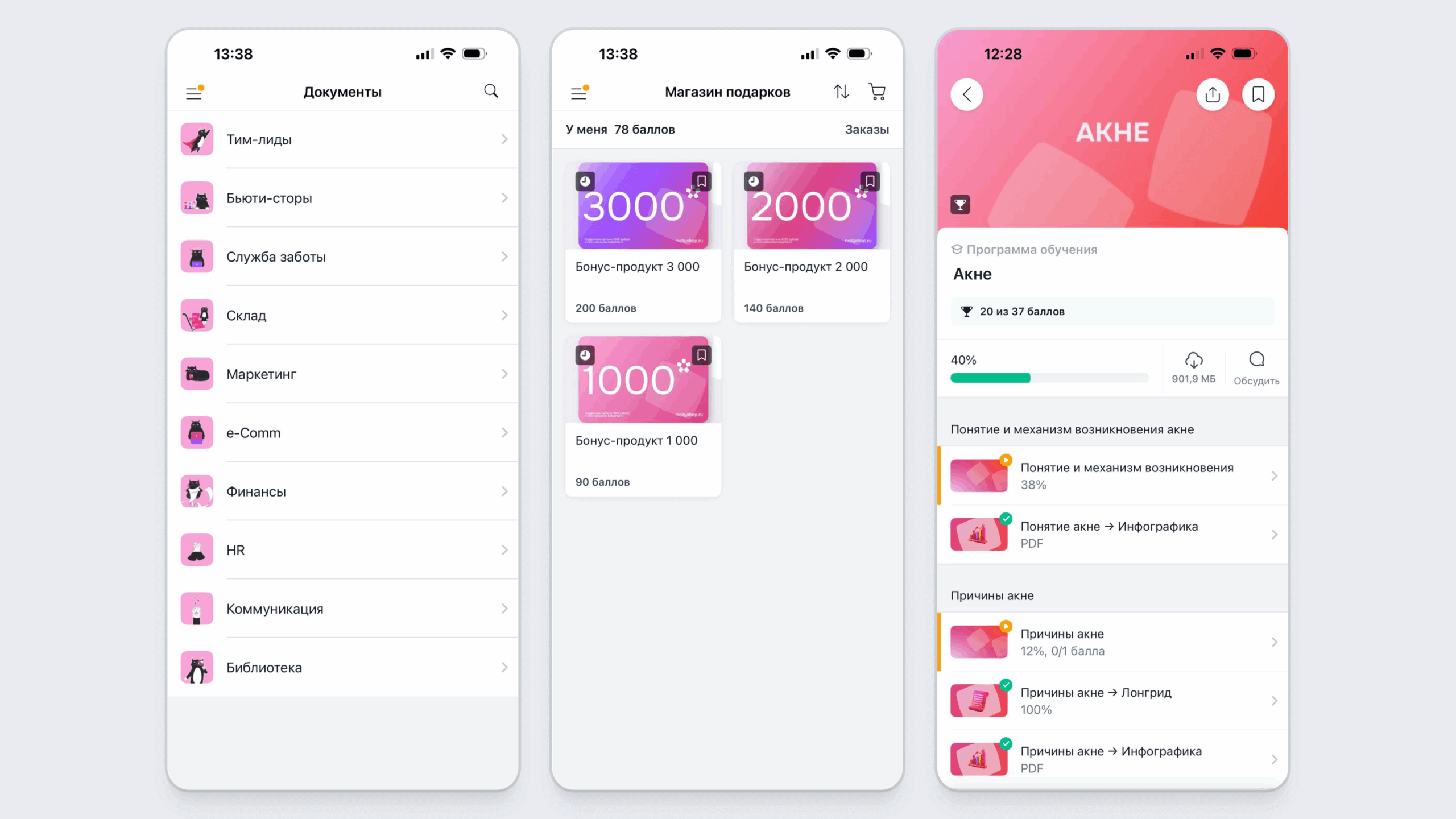 Магазин подарков в приложении для обучения hollyshop Магазин подарков в приложении для обучения hollyshop