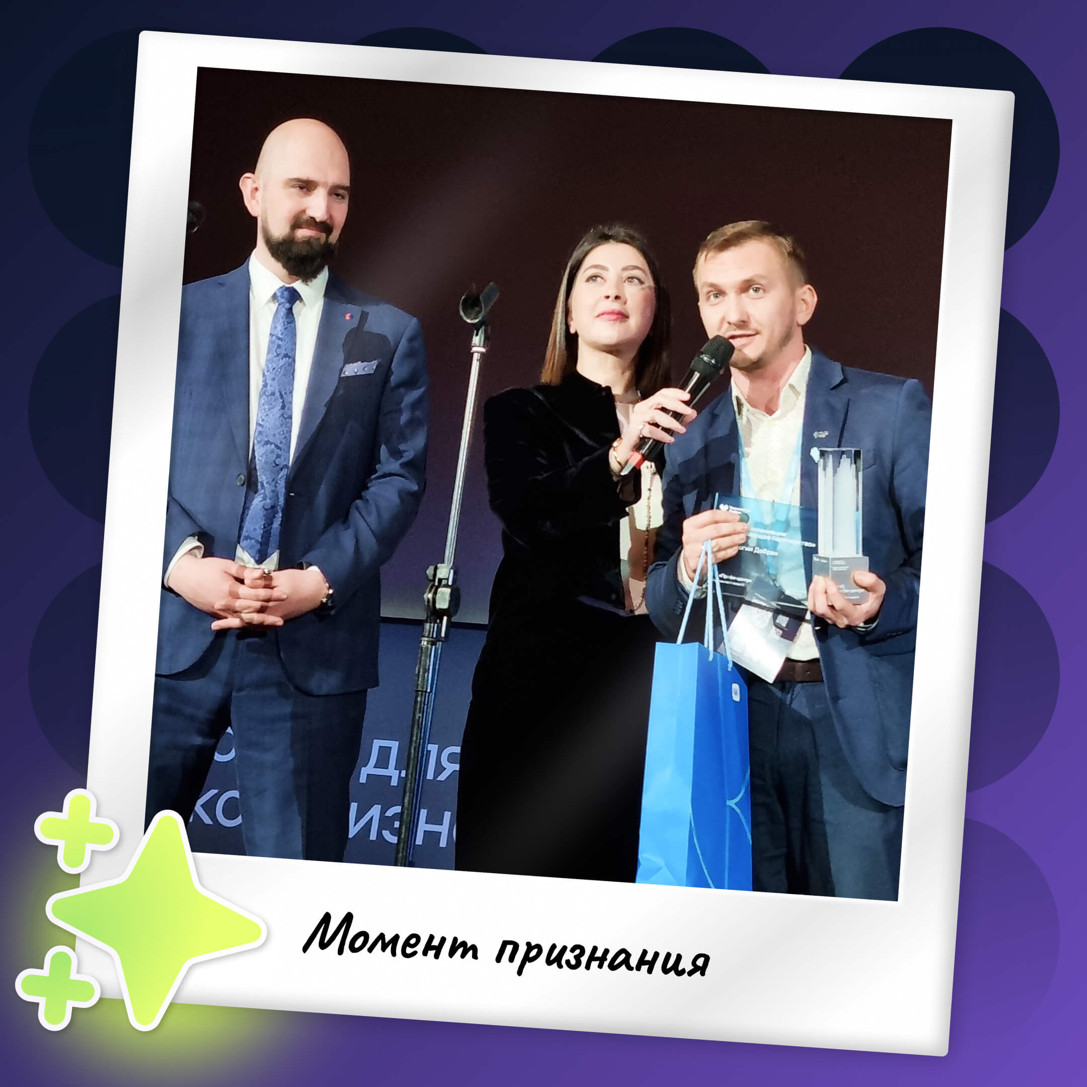 Момент награждения «Профи-центра»