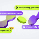 «Что нового, Эквио?» 2.0 — вебинар о функциональных обновлениях