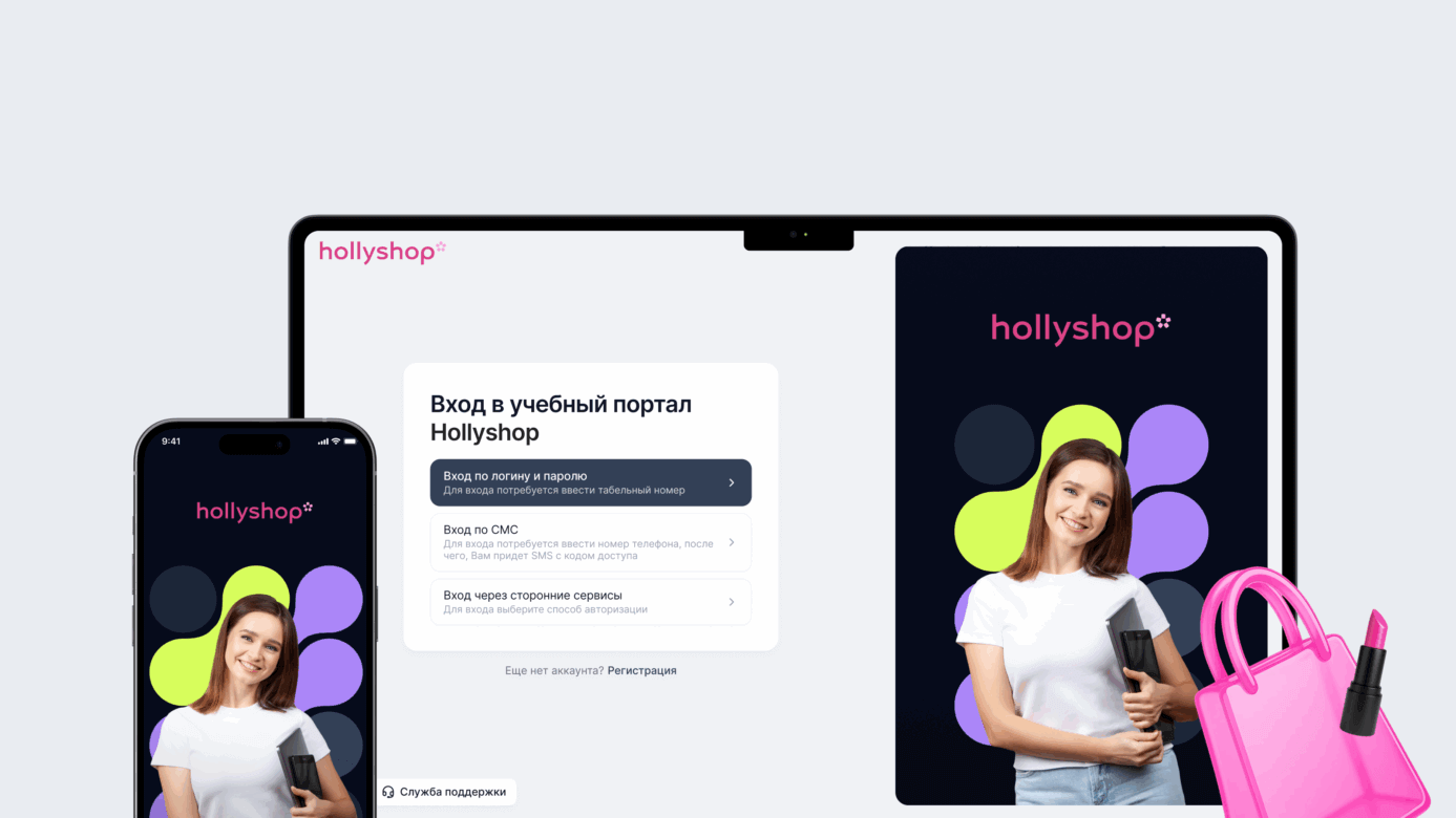 Кейс использования платформы Эквио сетью магазинов Hollyshop