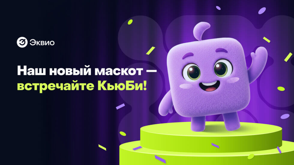Наш новый маскот — КьюБи! Наш новый маскот — КьюБи!