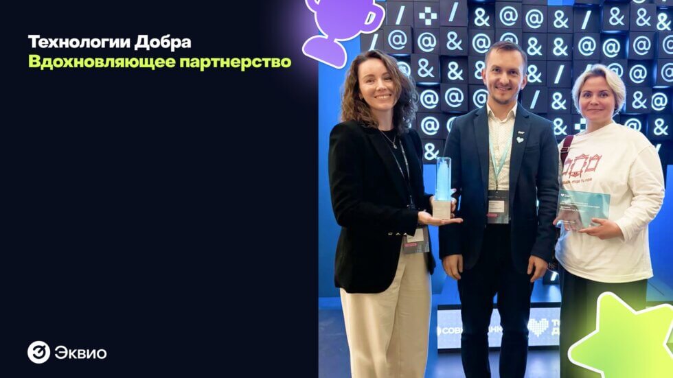 «Профи-центру» вручили премию за решение на базе Эквио