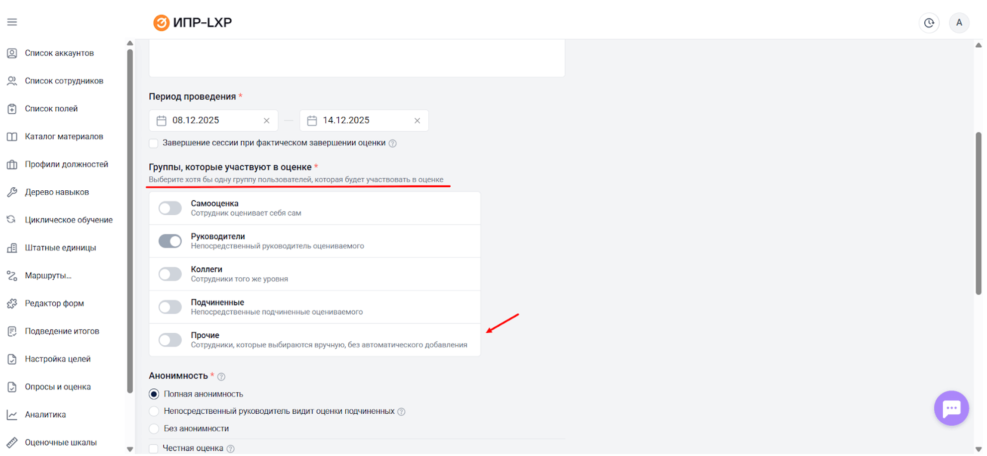 Гибкая настройка квадрантов и новый квадрант «Прочее» Гибкая настройка квадрантов и новый квадрант «Прочее»