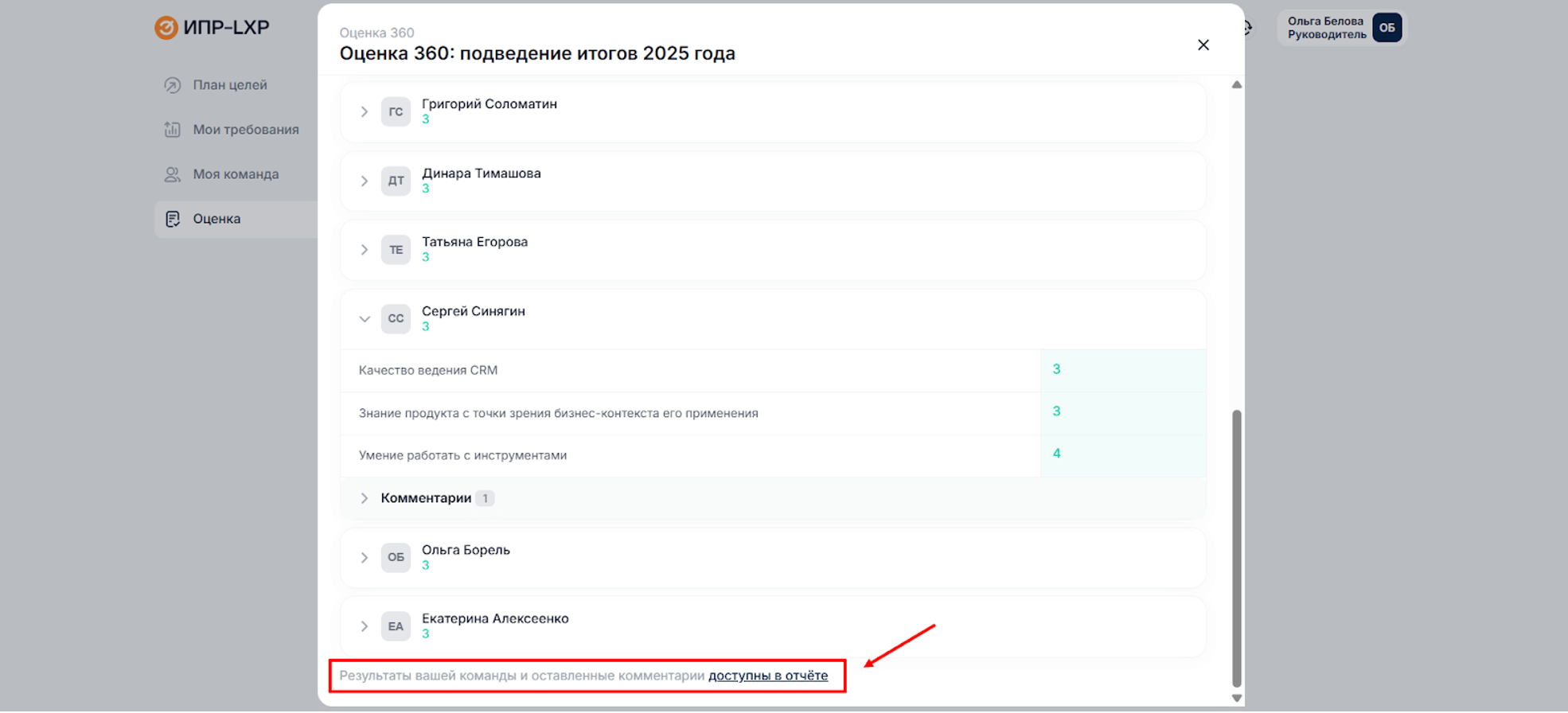 Теперь сотрудник видит контекст своей сессии Теперь сотрудник видит контекст своей сессии