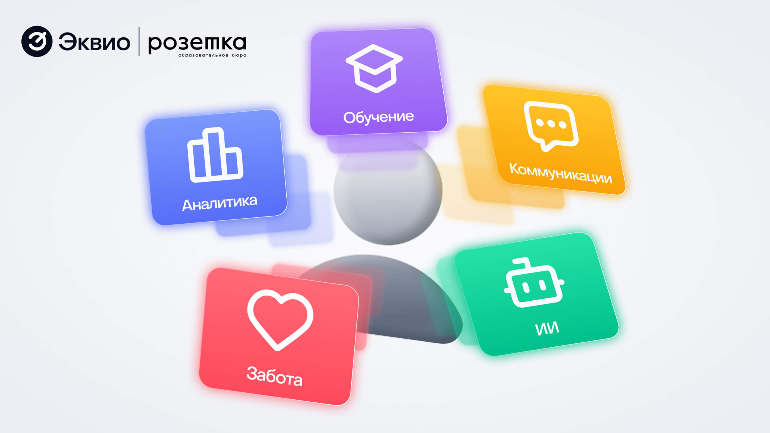 Вызовы_корпоративного_обучения_2026_розетка_эквио Вызовы корпоративного обучения 2026