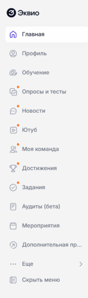 Кастомные иконки разделов платформы Эквио Кастомные иконки разделов платформы Эквио