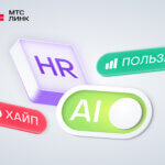 ИИ в HR: хайп или рабочий инструмент?