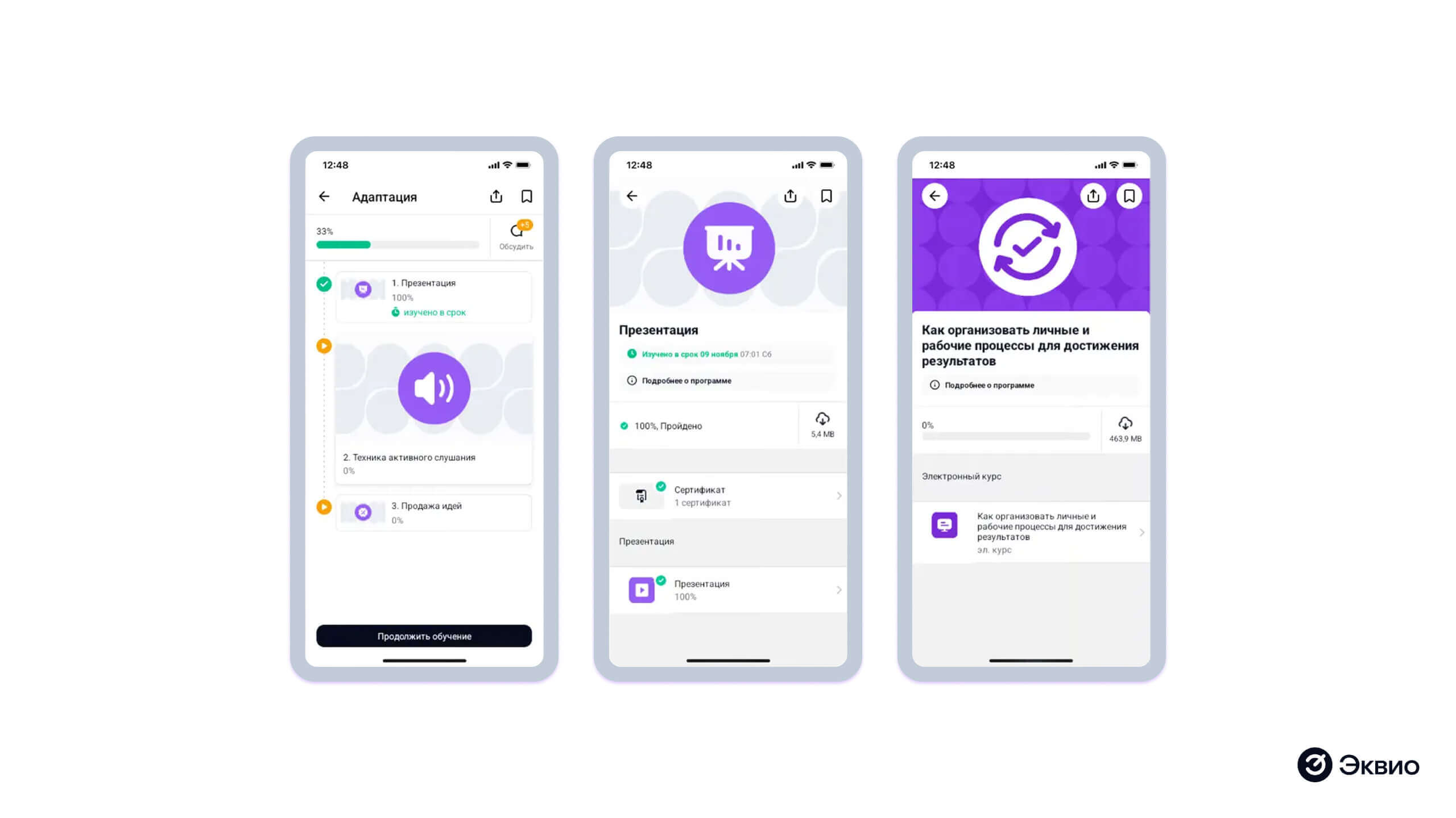 LMS-платформа Эквио с&nbsp;бесплатным доступом для&nbsp;12 пользователей