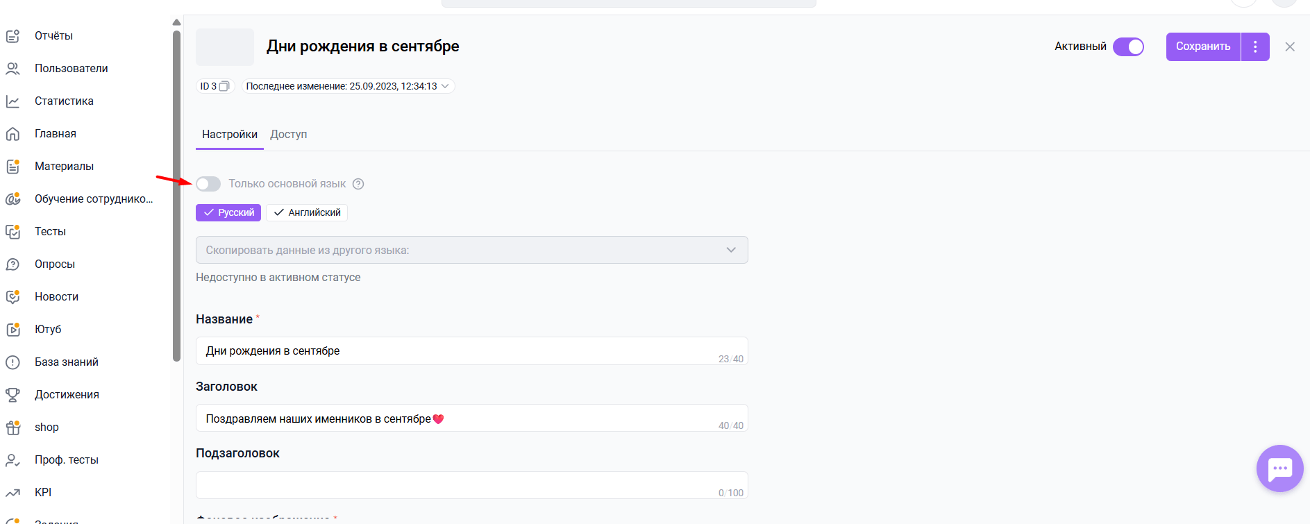 Поддержка моноязычного контента в&nbsp;новых разделах
