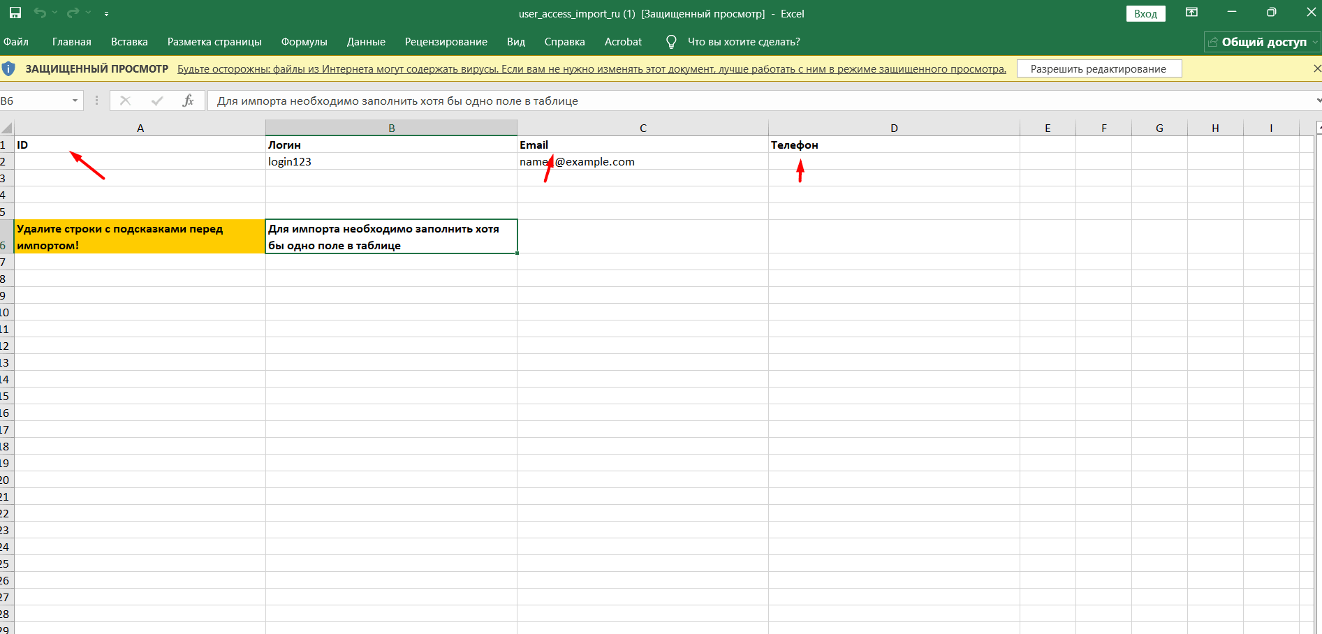 Обновление функции импорта и&nbsp;экспорта индивидуальных доступов