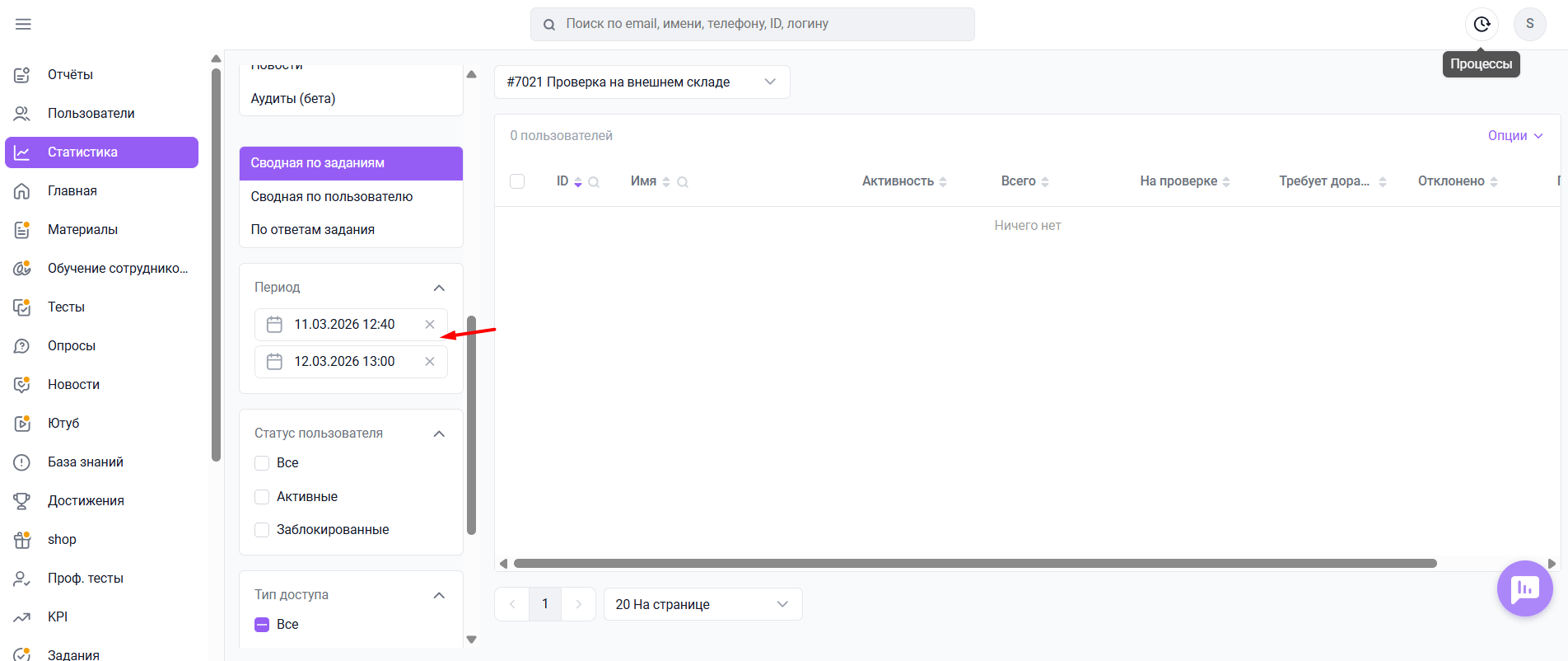 Фильтр поиска по&nbsp;времени в&nbsp;админ-панели