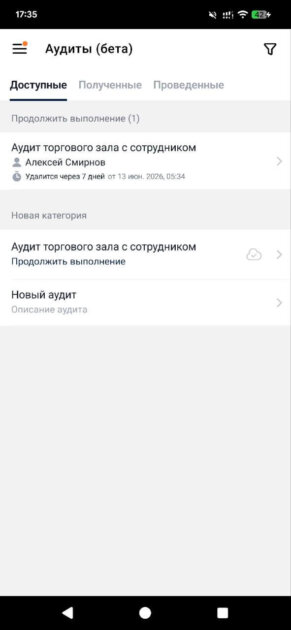 Аудиты без интернета: офлайн-режим и сохранение черновиков Аудиты без интернета: офлайн-режим и сохранение черновиков